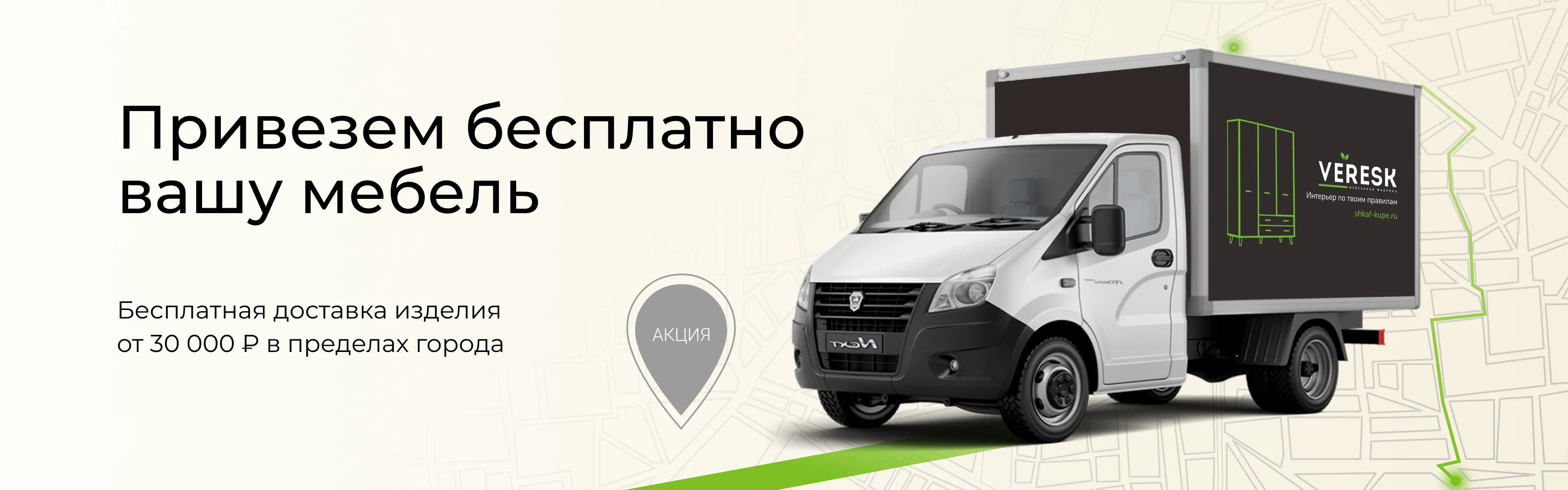 promo-banner