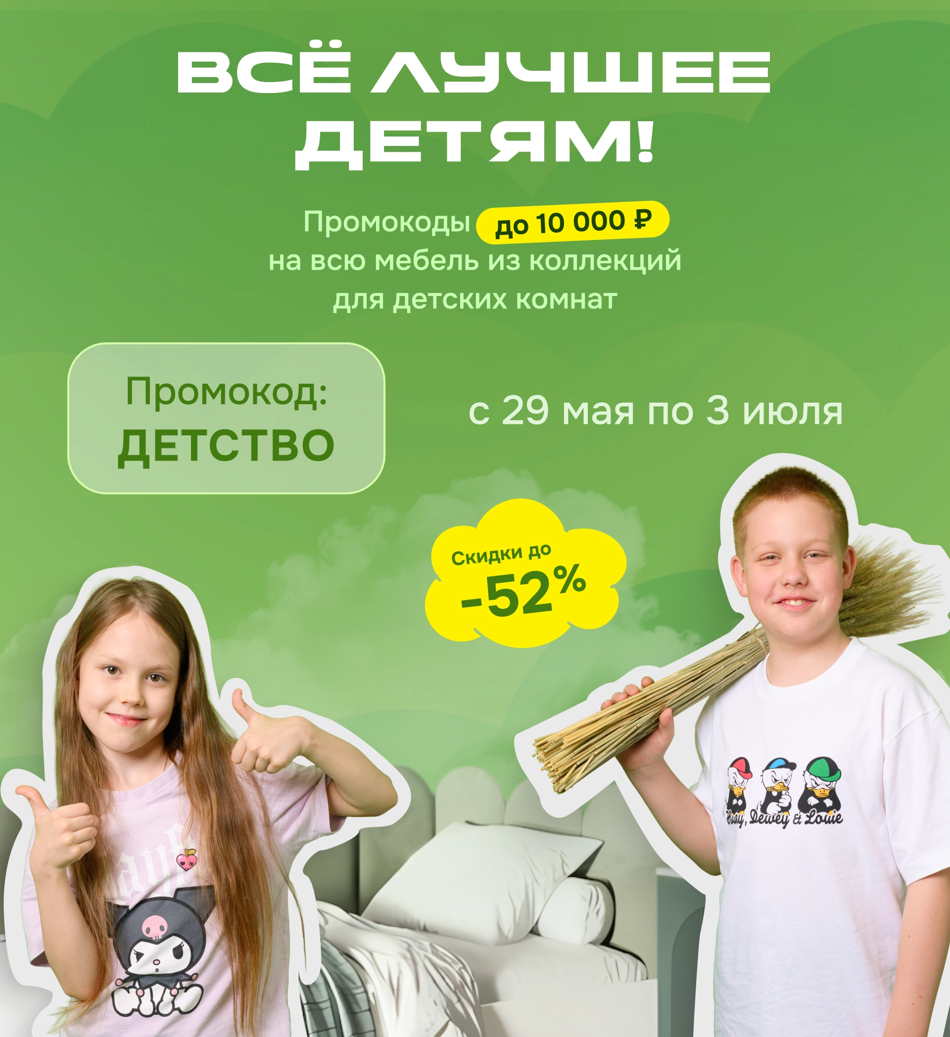 promo-banner