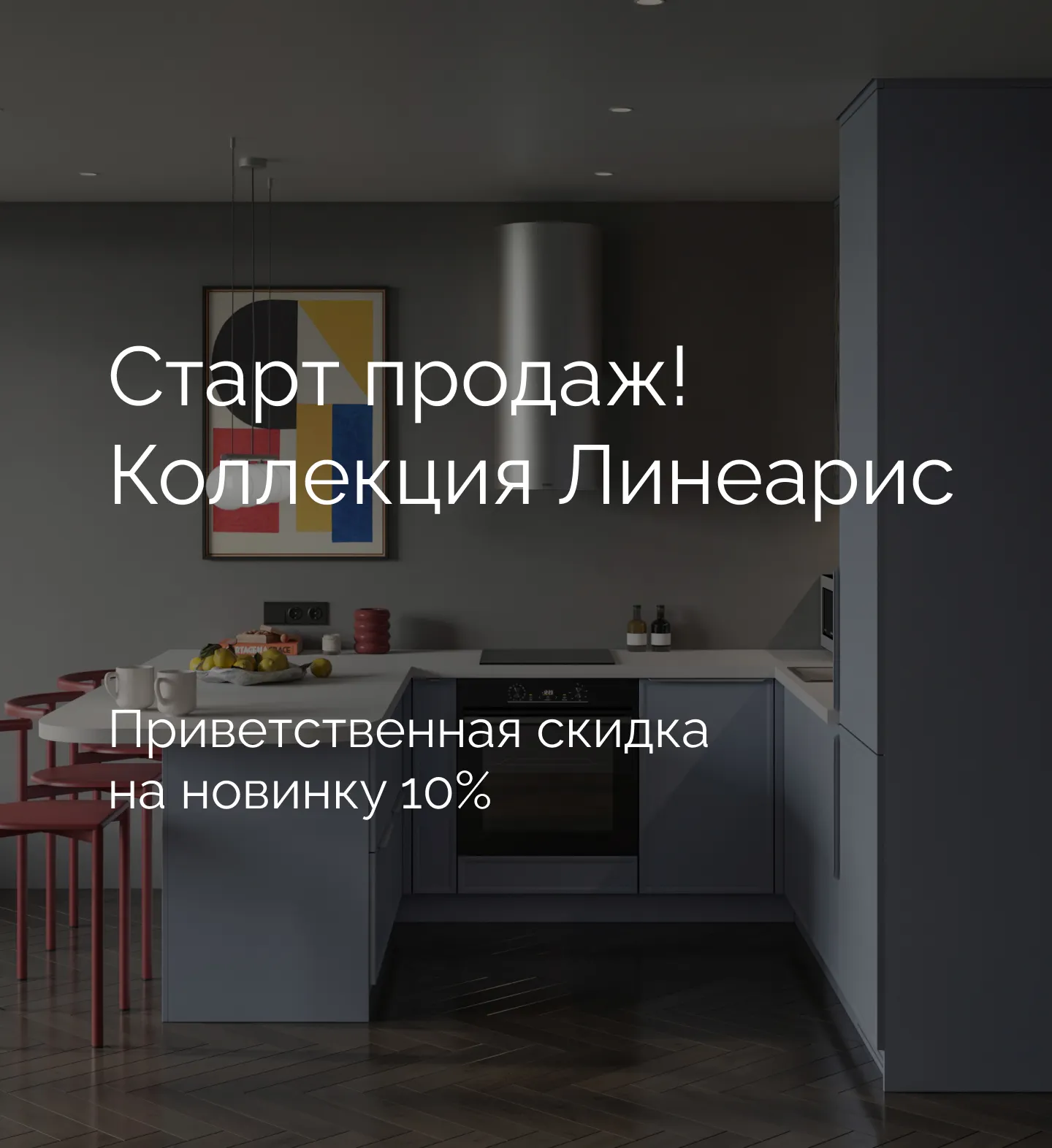 promo-banner