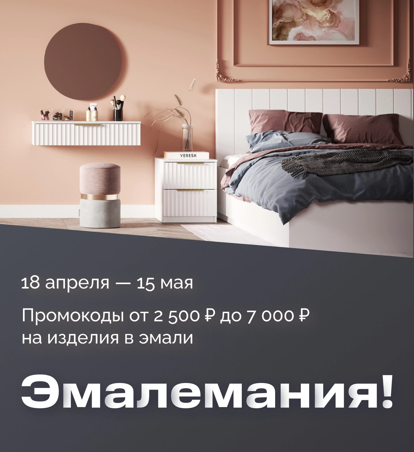 promo-banner