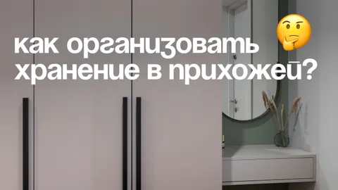 Место для мелочей: ключи, зонты, перчатки — как хранить, чтобы не терять