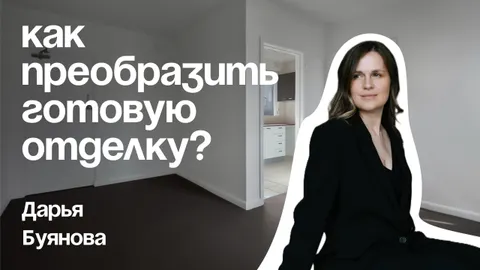 Готовая отделка и минимальный бюджет: 5 идей для стильного интерьера