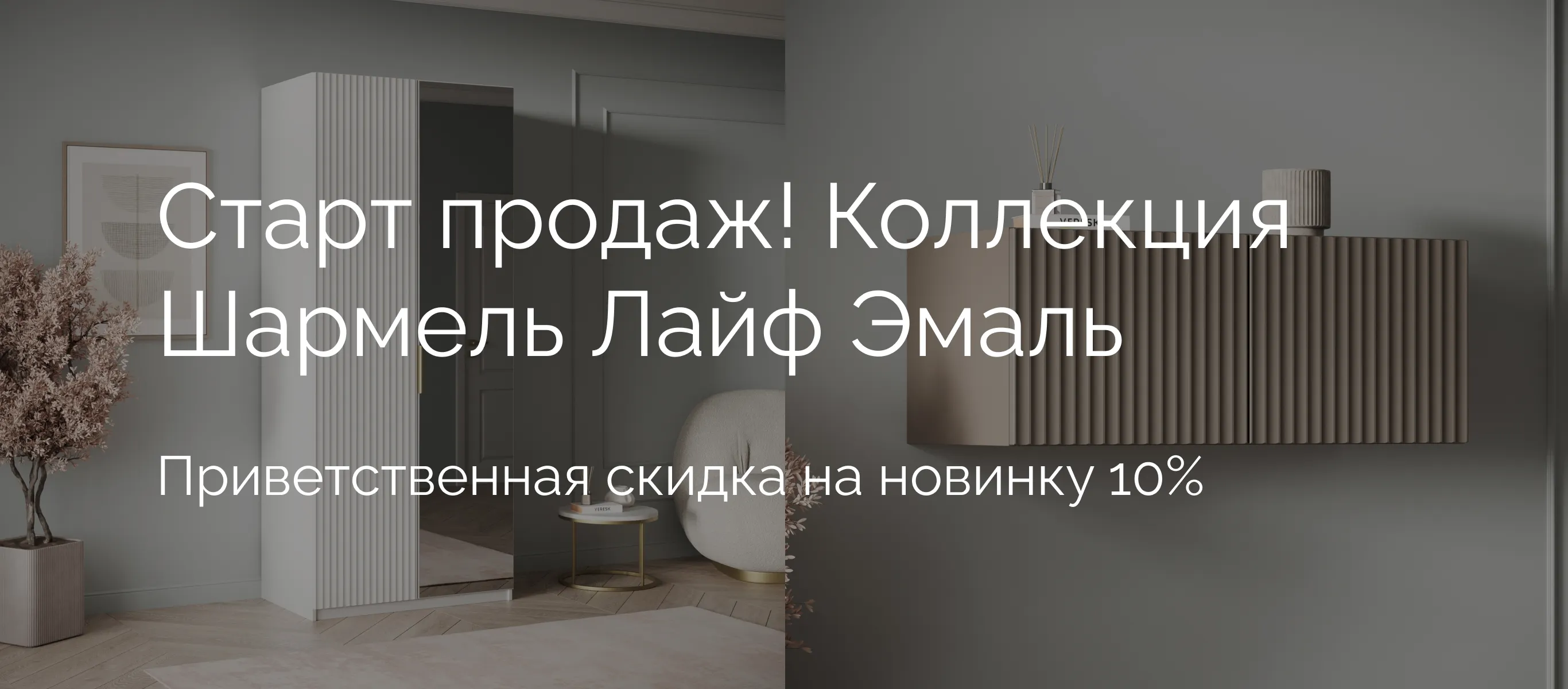 баннер акции