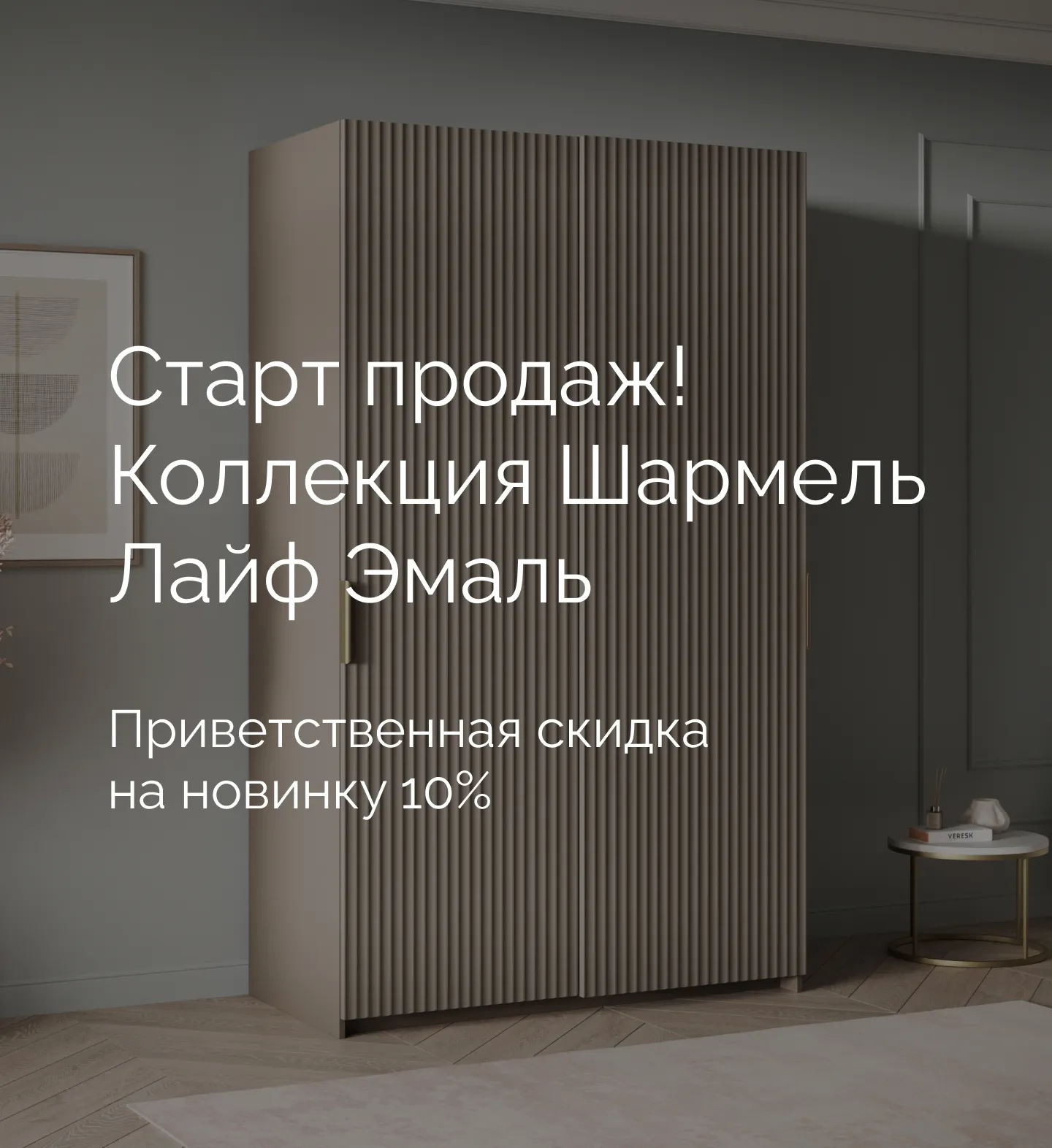Акция