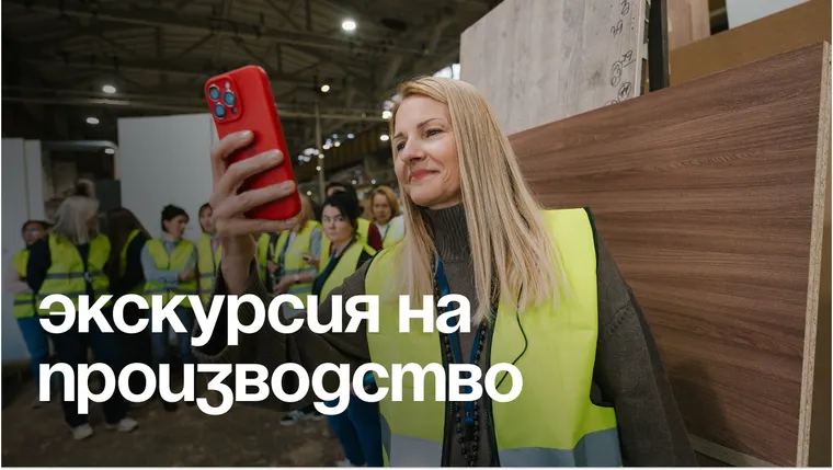 Запустили так запустили: первый дизайн-тур на фабрику “Вереск”
