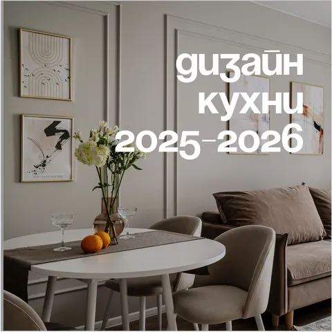 Дизайн кухни-гостиной: фото, идеи и правила идеального зонирования