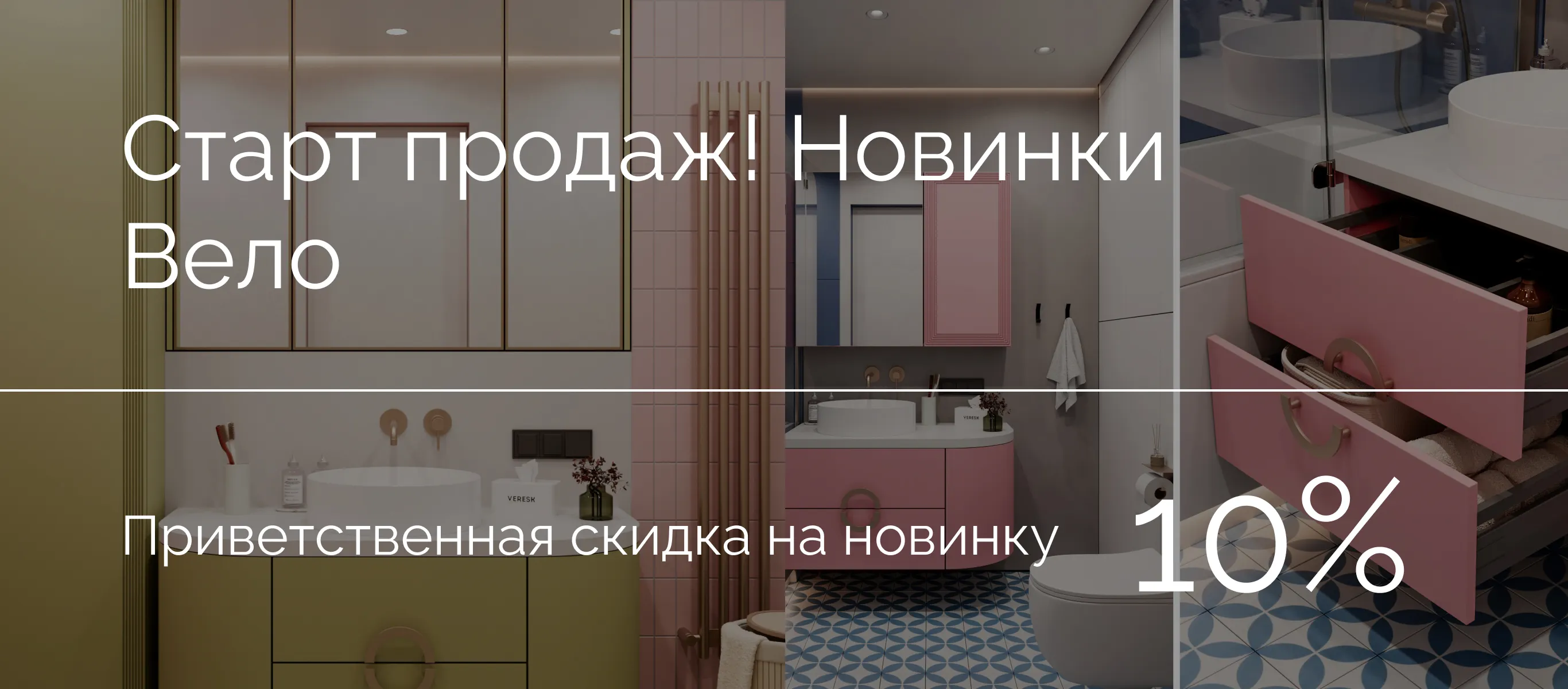 баннер акции
