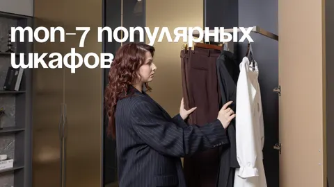 ТОП-7 шкафов VERESK 2026 года: от базового минимализма до русского стиля