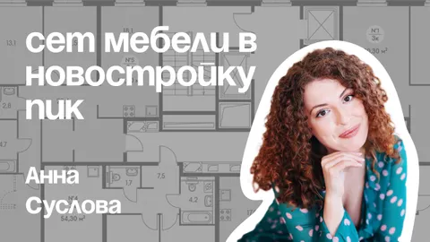 Гайд: какая мебель подойдет в однушку от ПИК?