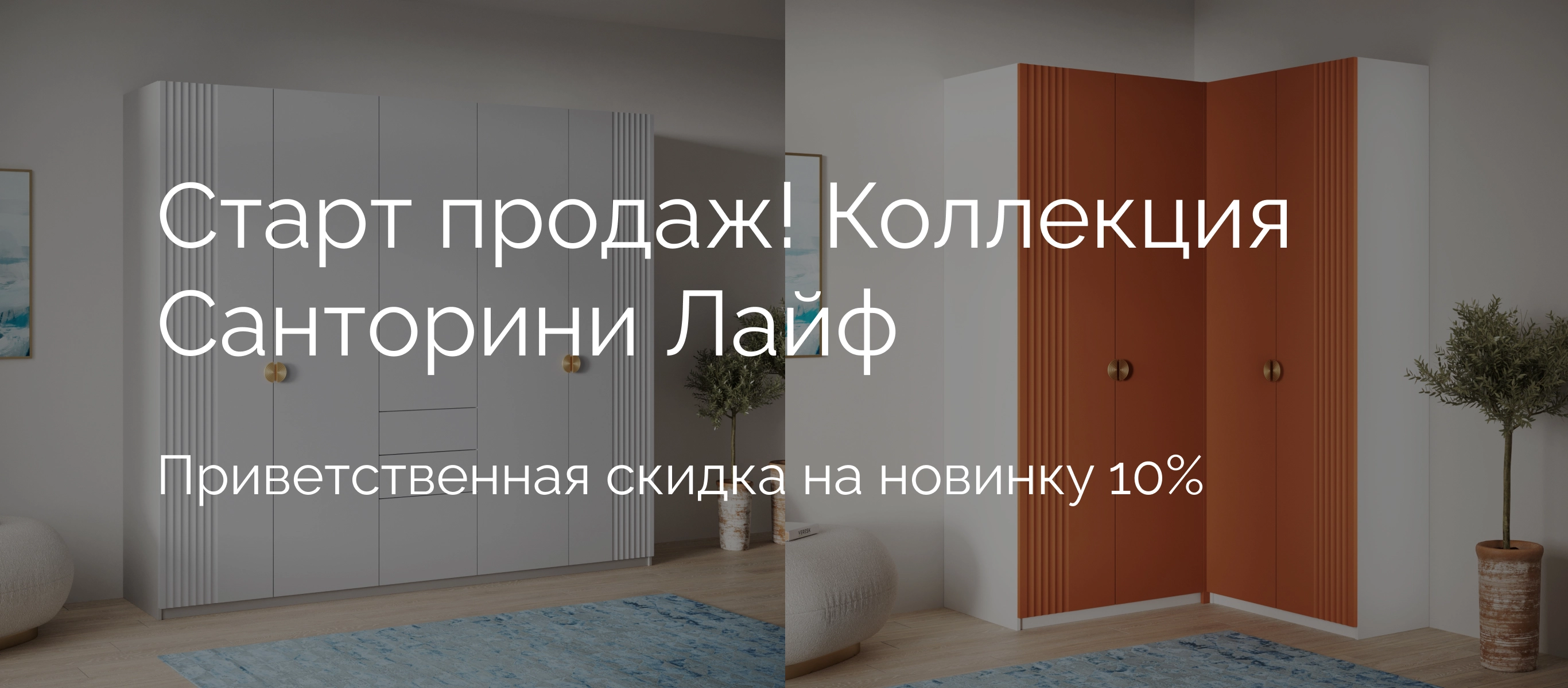 баннер акции