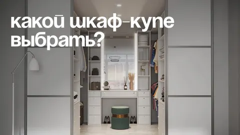 Виды раздвижных систем шкафов-купе
