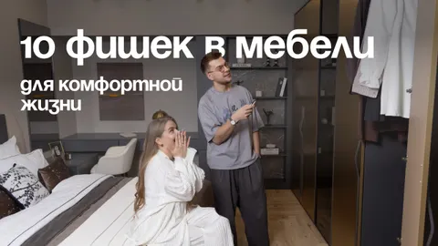 Наполнение корпусной мебели: как меняется подход к хранению