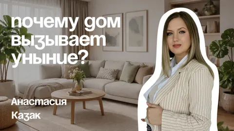 Психологически комфортный интерьер: 6 способов сделать дом вашим местом силы