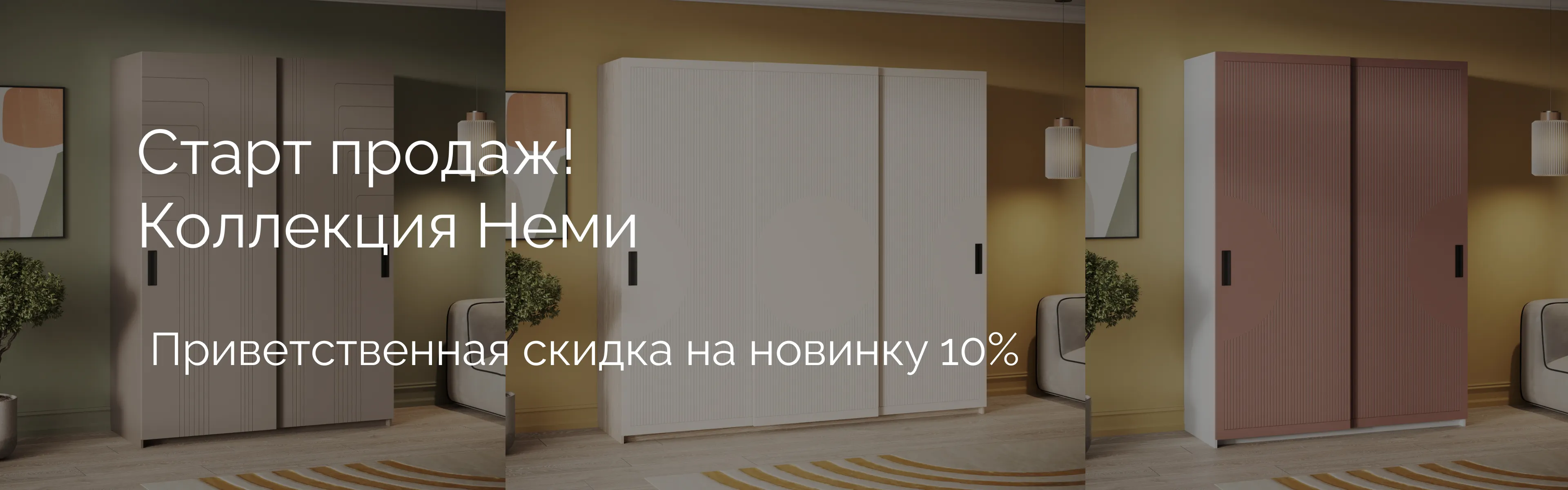 promo-banner