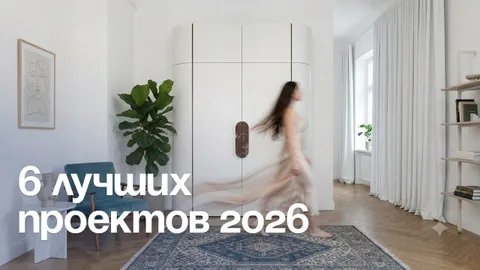 Топ-6 мебельных решений 2026 года: трендовые проекты и конструкторские находки
