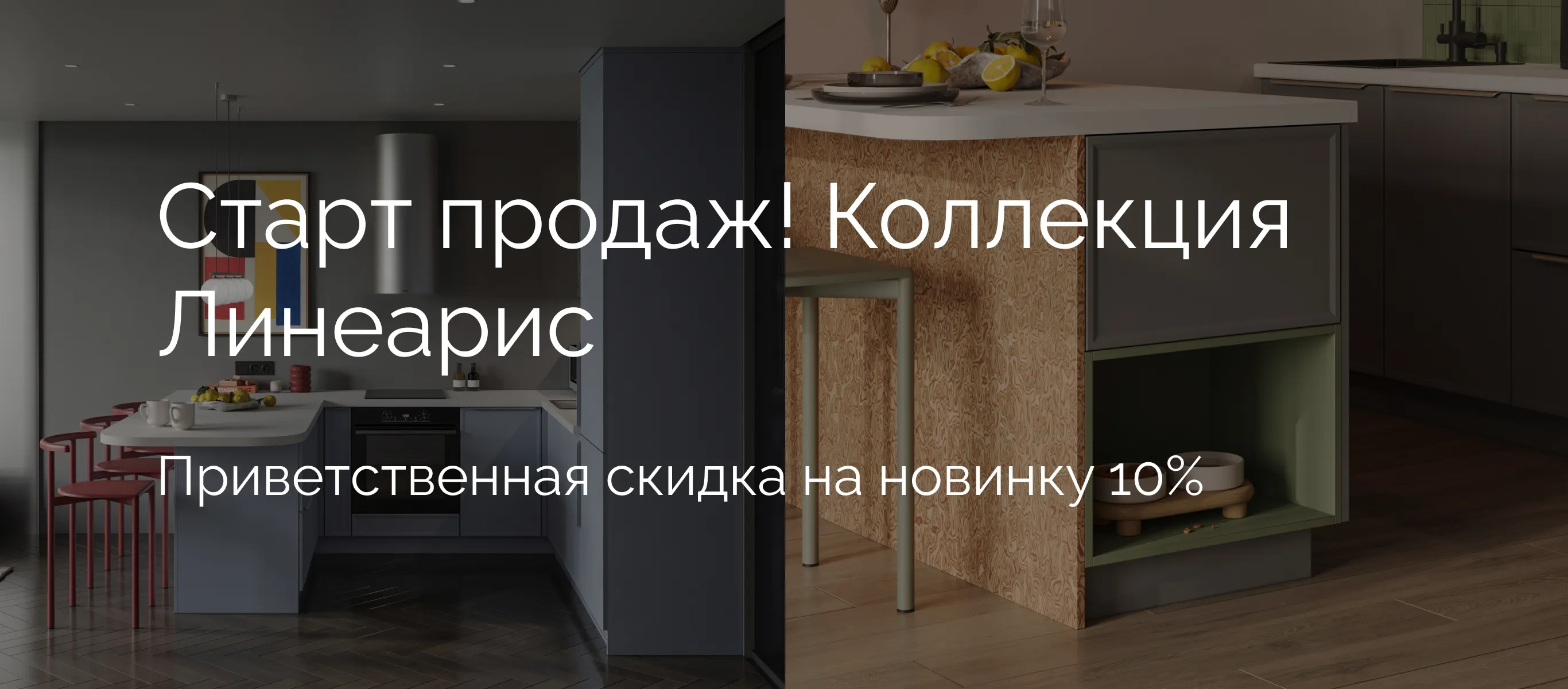 баннер акции