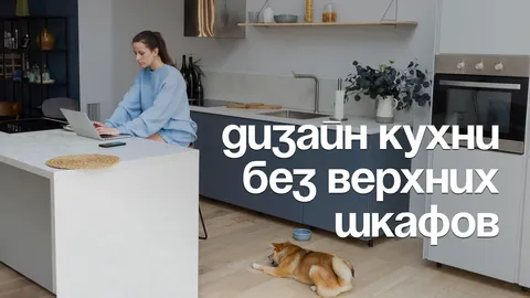Кухня без верхних шкафов: топ-примеров дизайна интерьера с фото