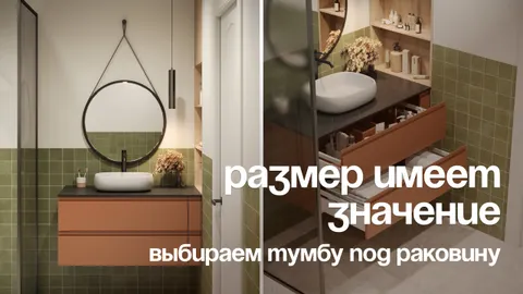 Как выбрать тумбу под раковину: стандартные размеры, ширина и глубина