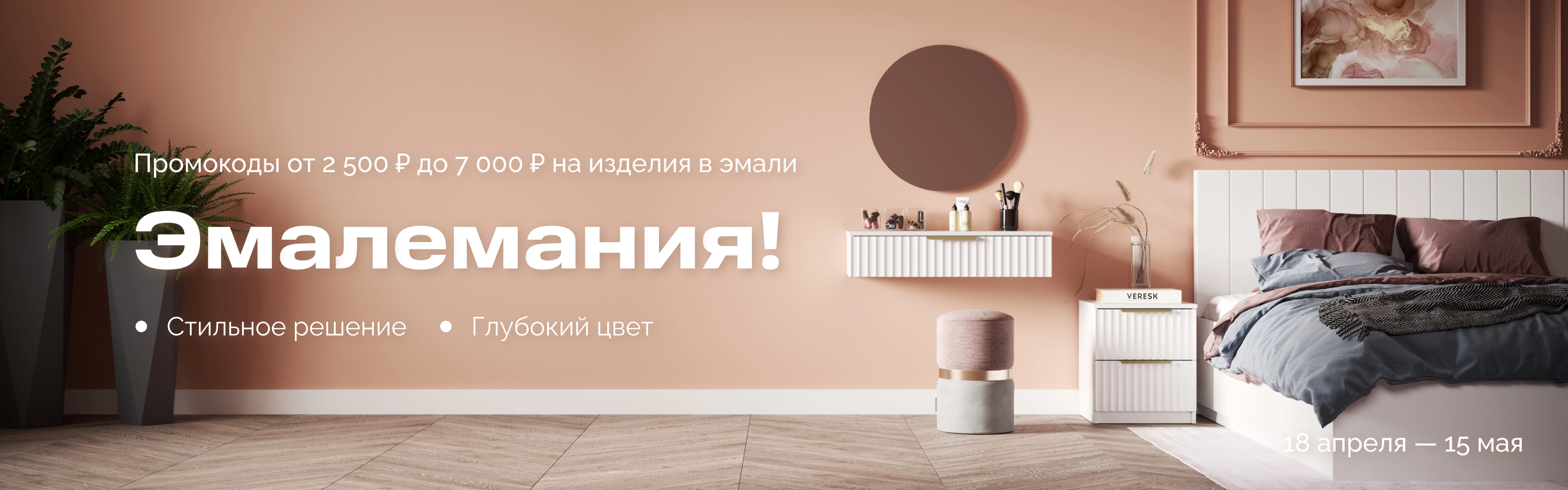 promo-banner