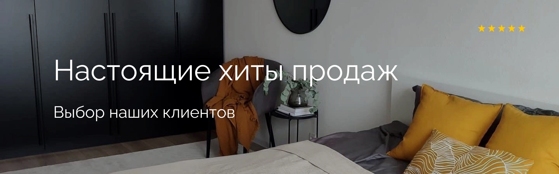 promo-banner