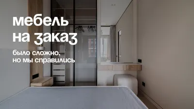 Проекты, где фантазия победила хаос