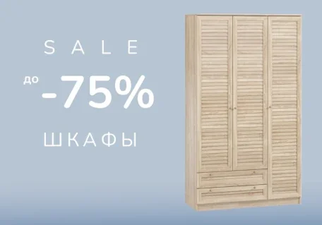 Спальни