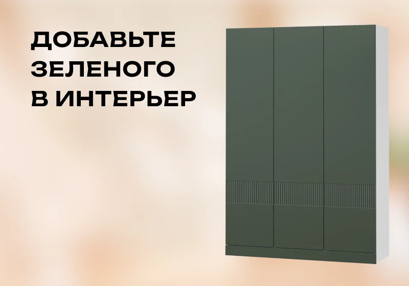 Спальни