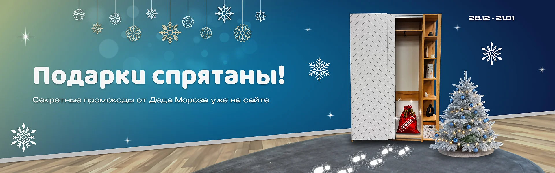 Баннер
